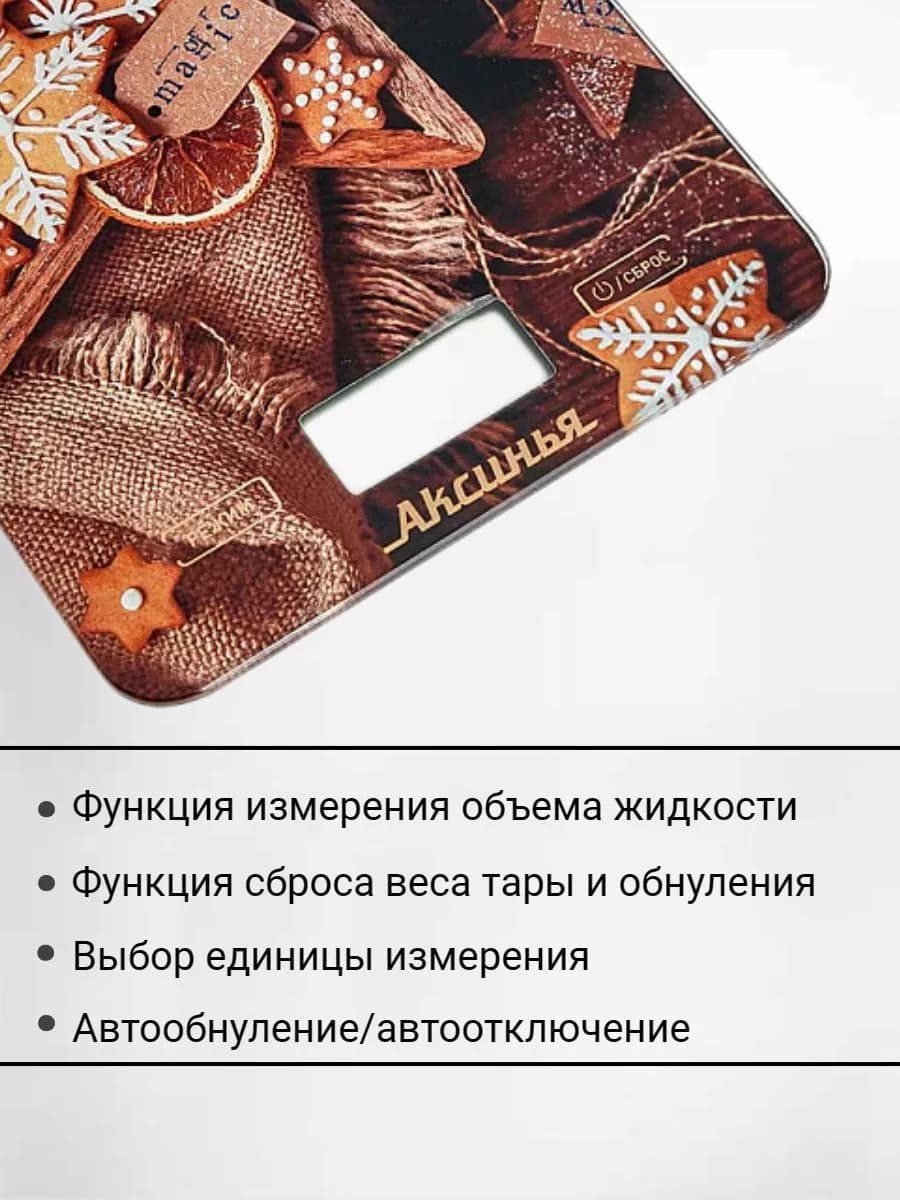 Весы кухонные электронные фото 2