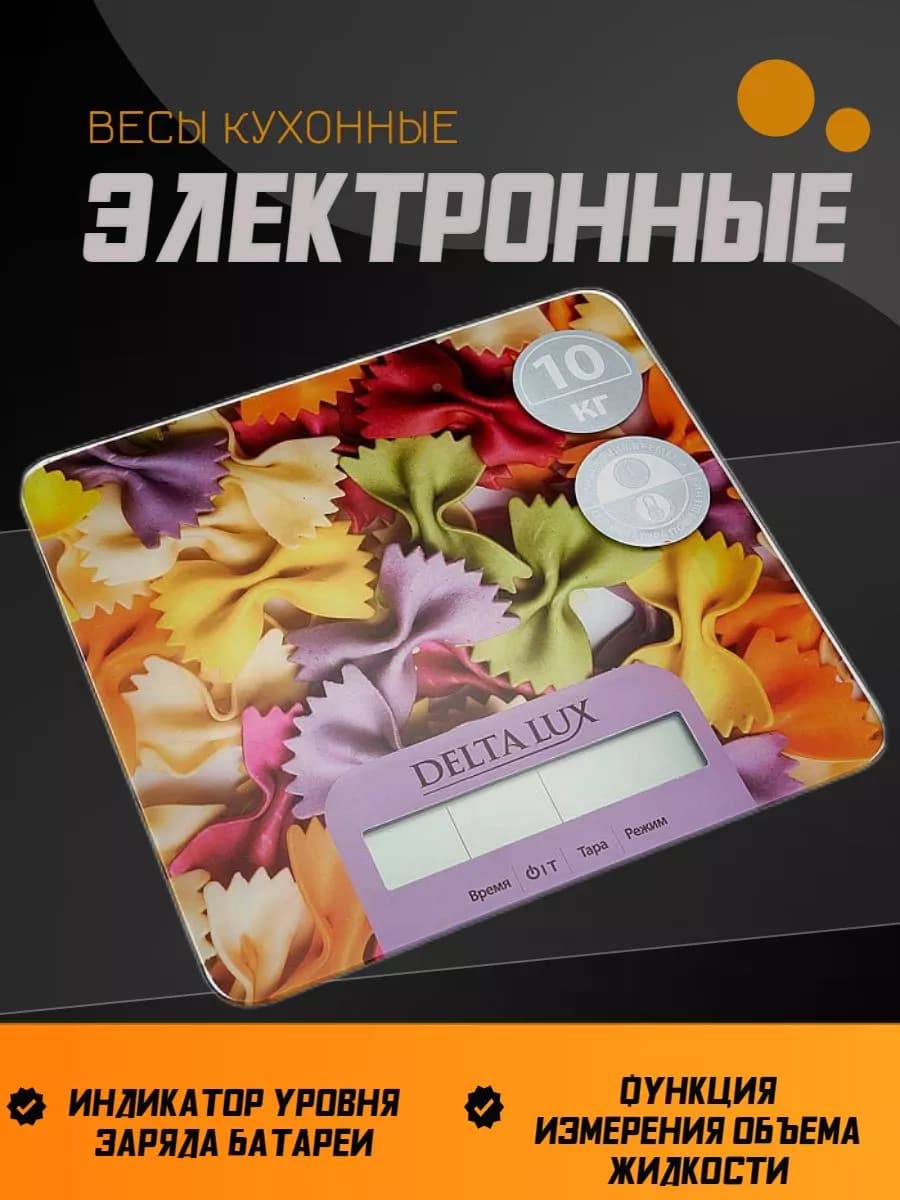 Весы кухонные электронные фото 3