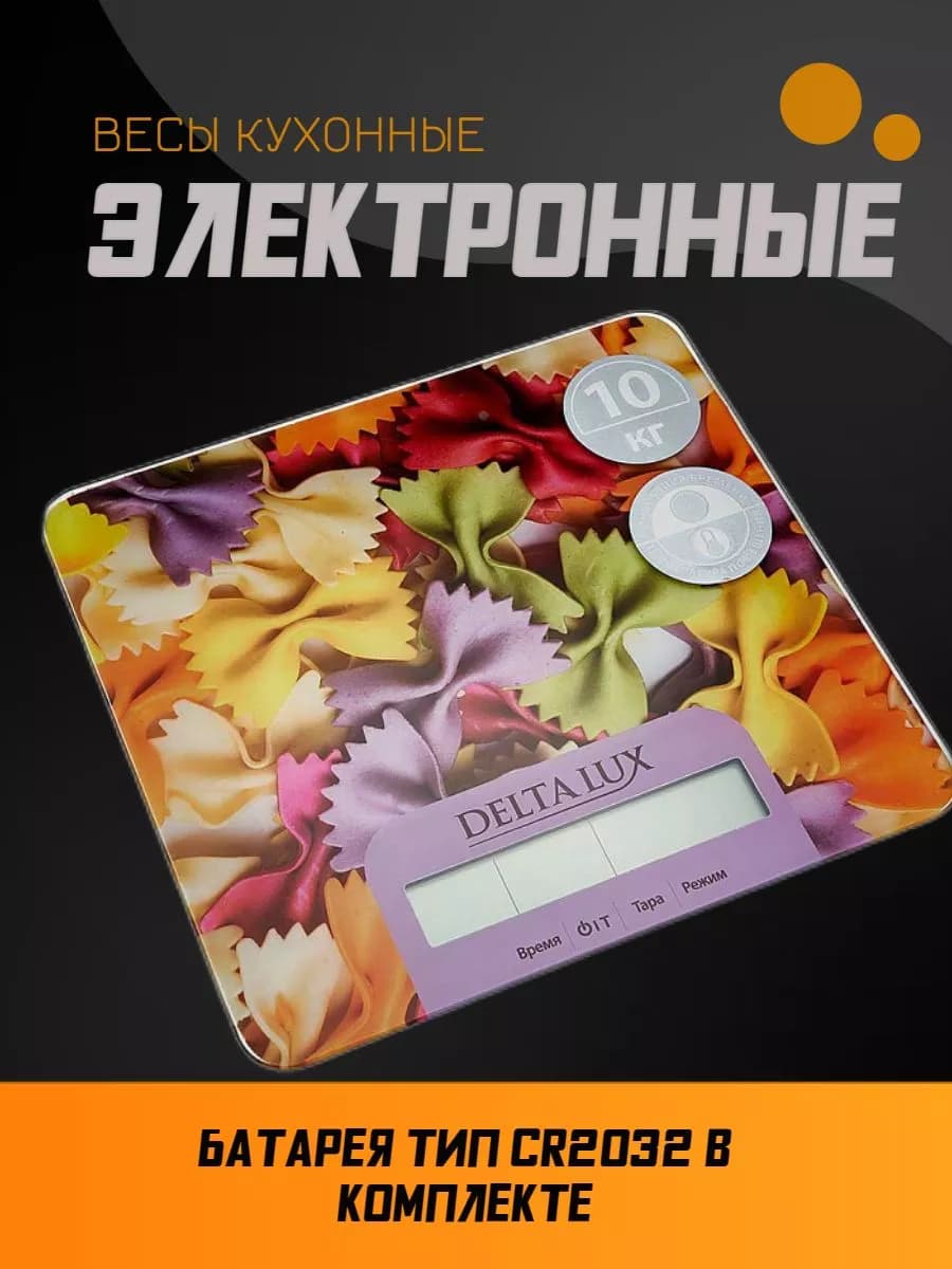 Весы кухонные электронные фото 5