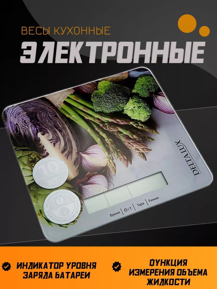 Весы кухонные электронные фото 2