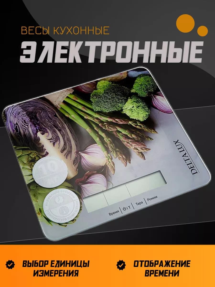 Весы кухонные электронные фото 3
