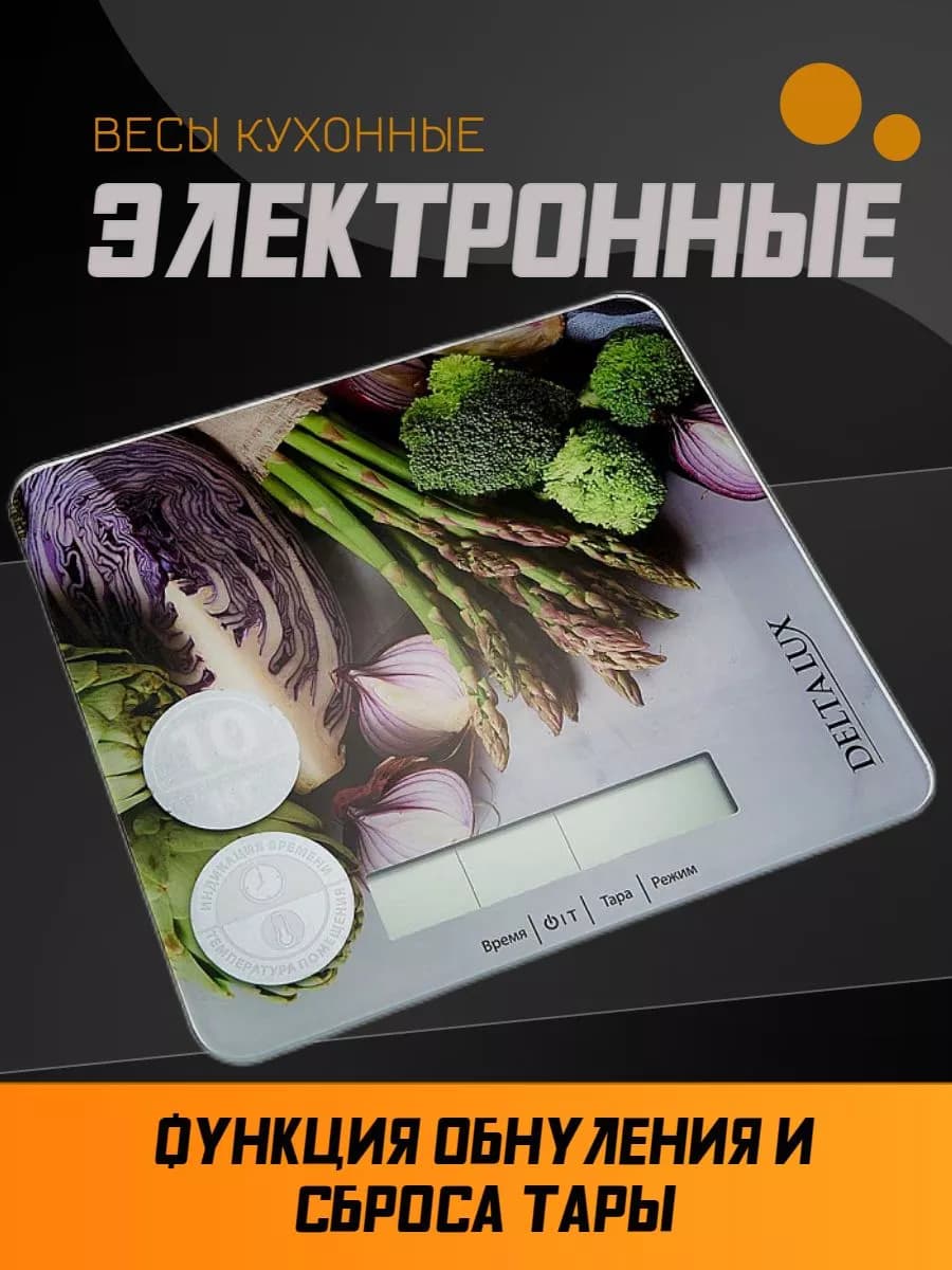 Весы кухонные электронные фото 4