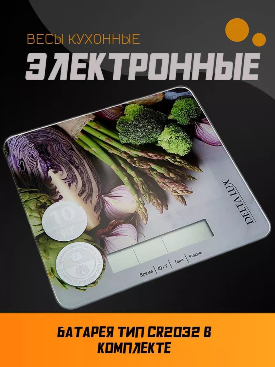 Весы кухонные электронные фото 5