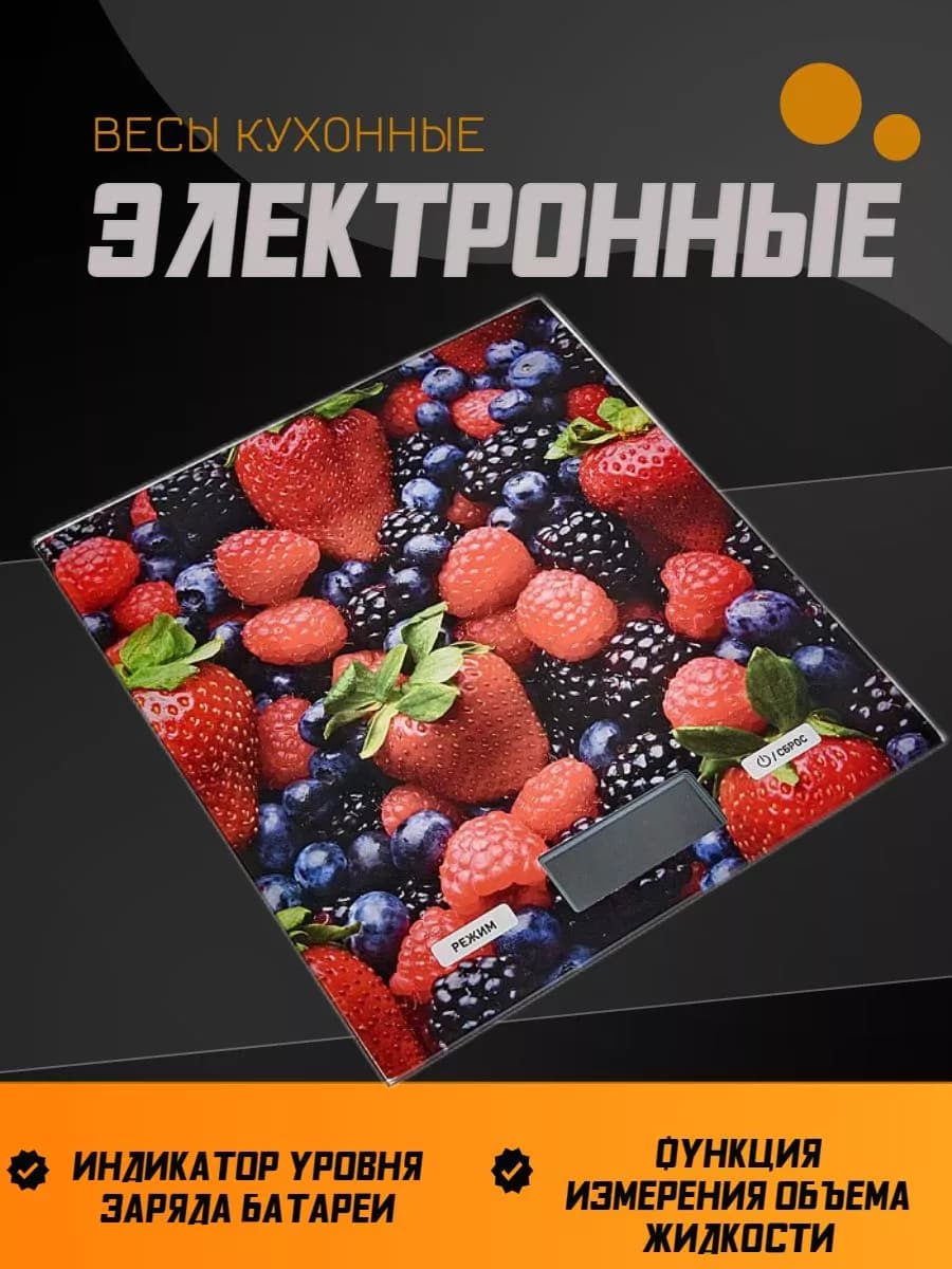 Весы кухонные электронные фото 2