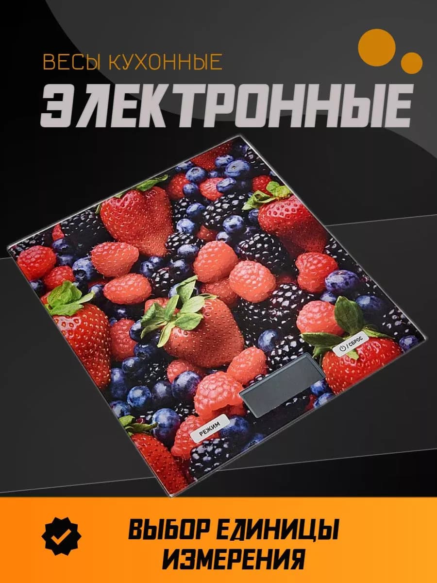 Весы кухонные электронные фото 3