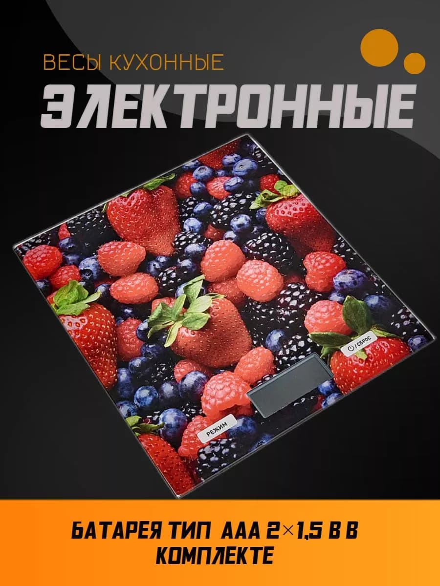 Весы кухонные электронные фото 5
