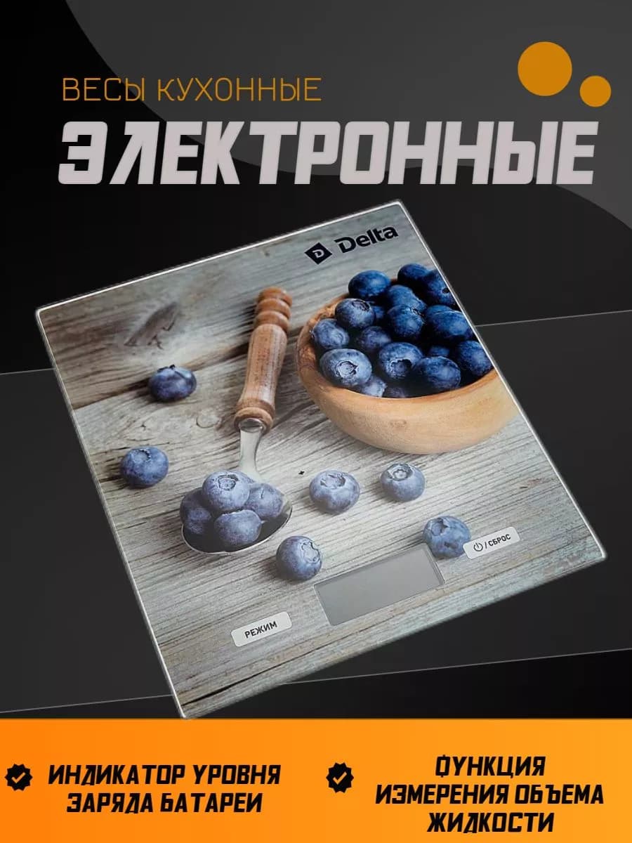 Весы кухонные электронные фото 2