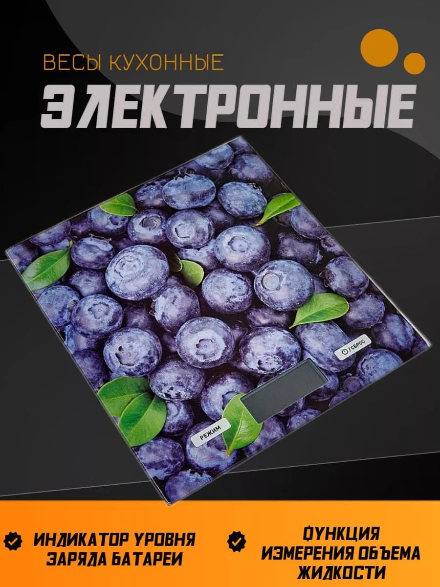 Весы кухонные электронные фото 2