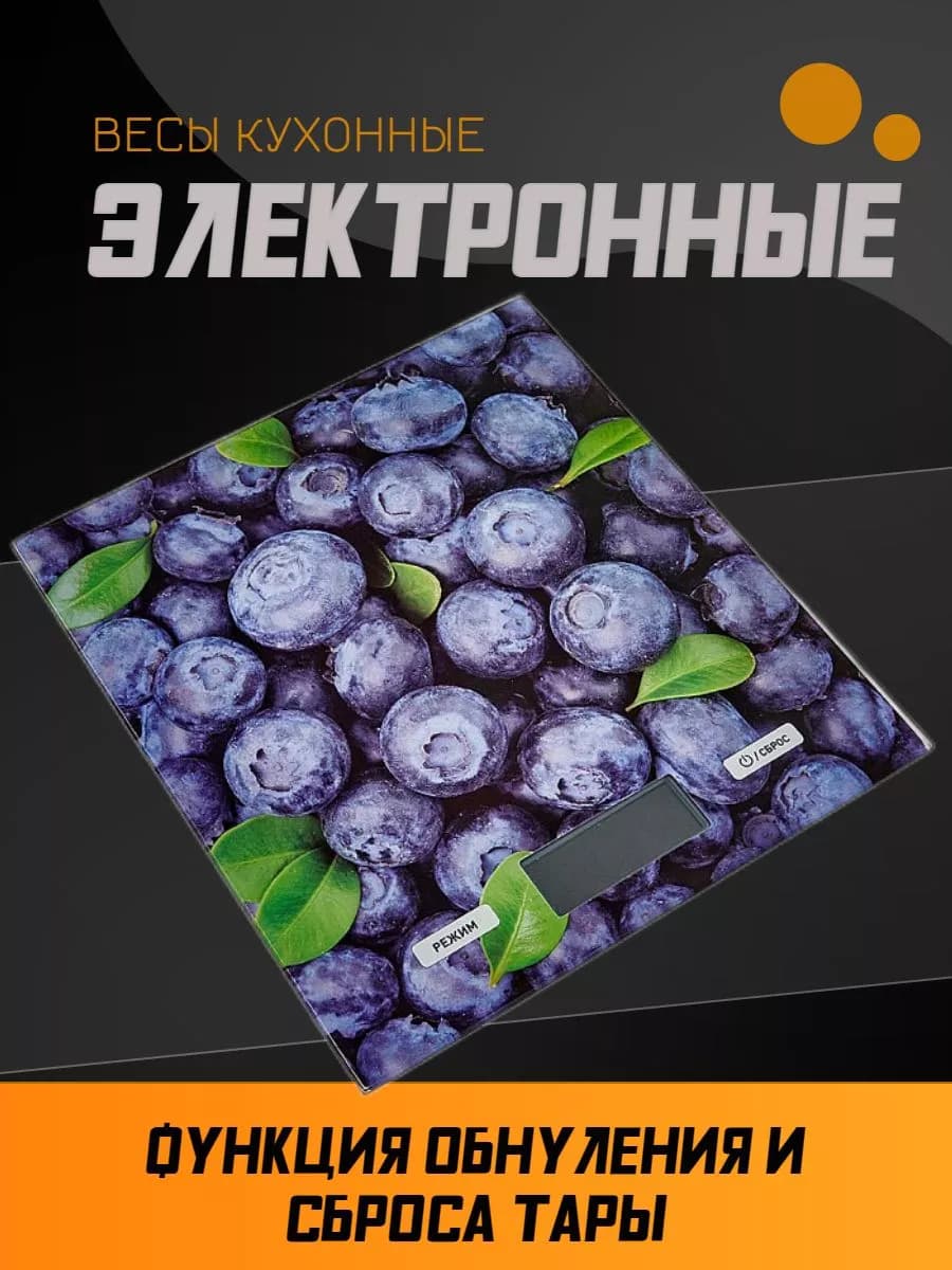 Весы кухонные электронные фото 4