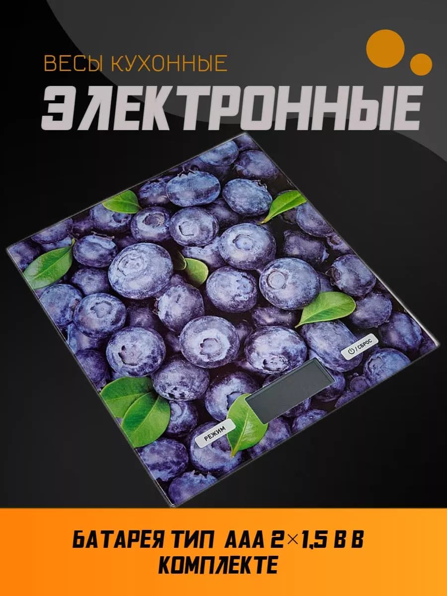 Весы кухонные электронные фото 5