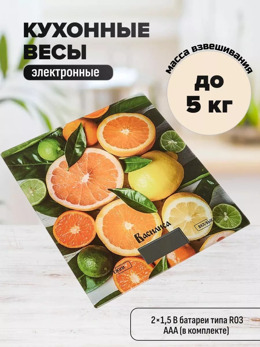 Весы кухонные электронные