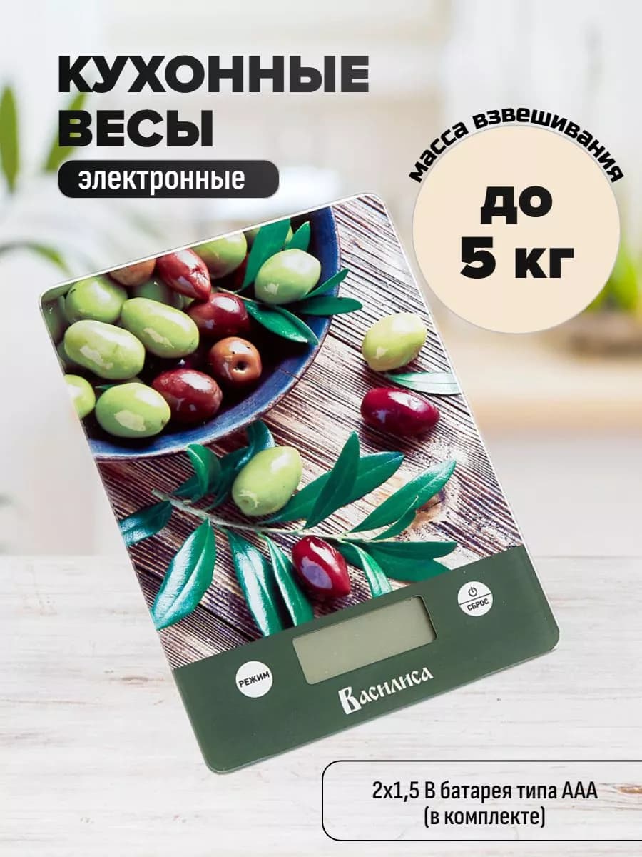 Весы кухонные электронные