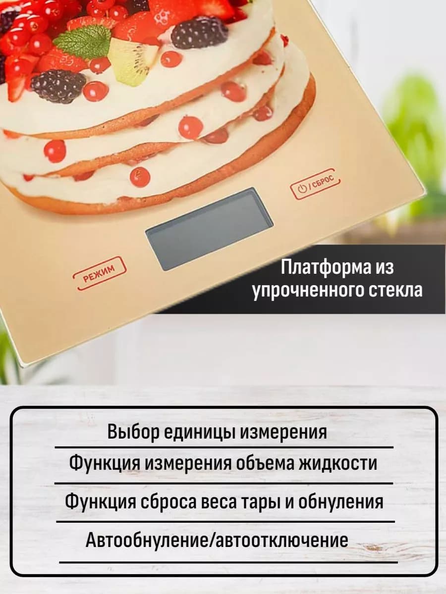 Весы кухонные электронные фото 2