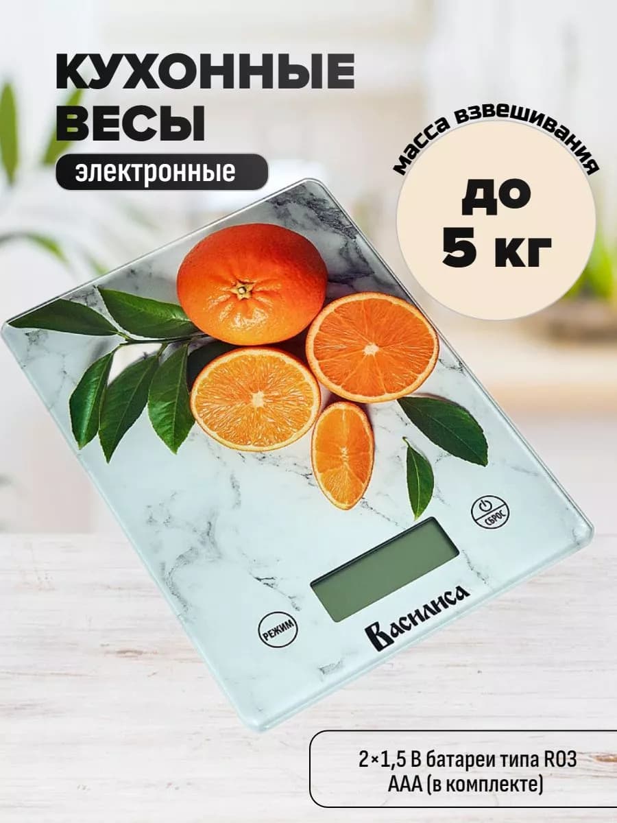 Весы кухонные электронные