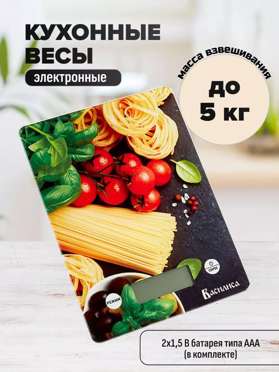 Весы кухонные электронные
