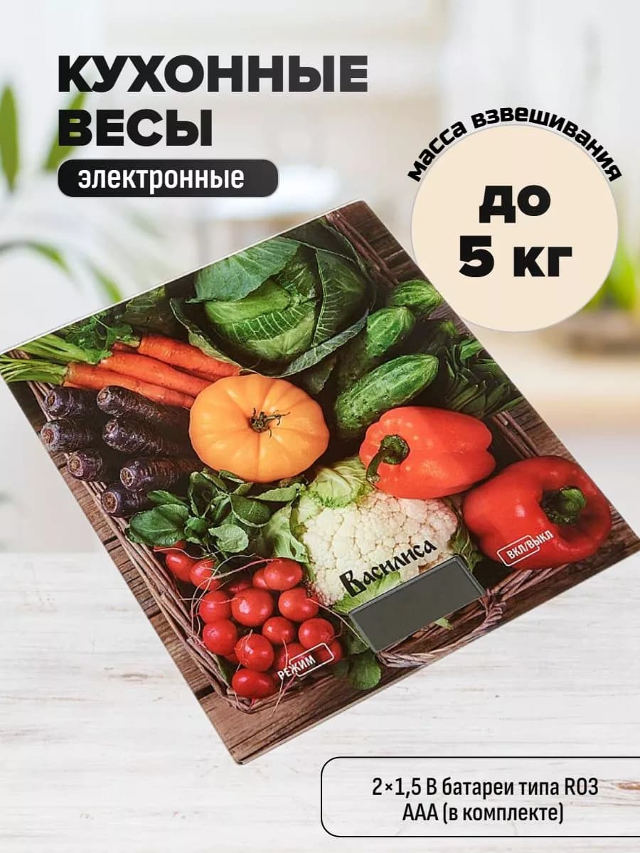 Весы кухонные электронные