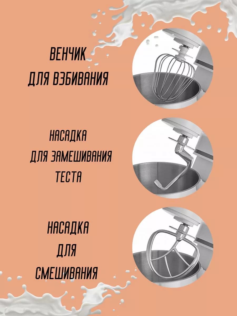Миксер планетарный 1200 Вт с чашей 5 л фото 3