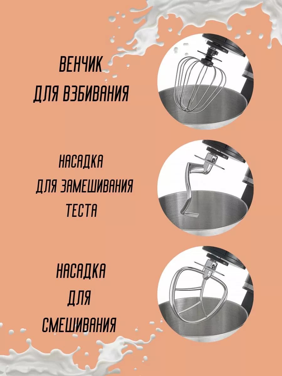Миксер планетарный 1200 Вт с чашей 5 л фото 2