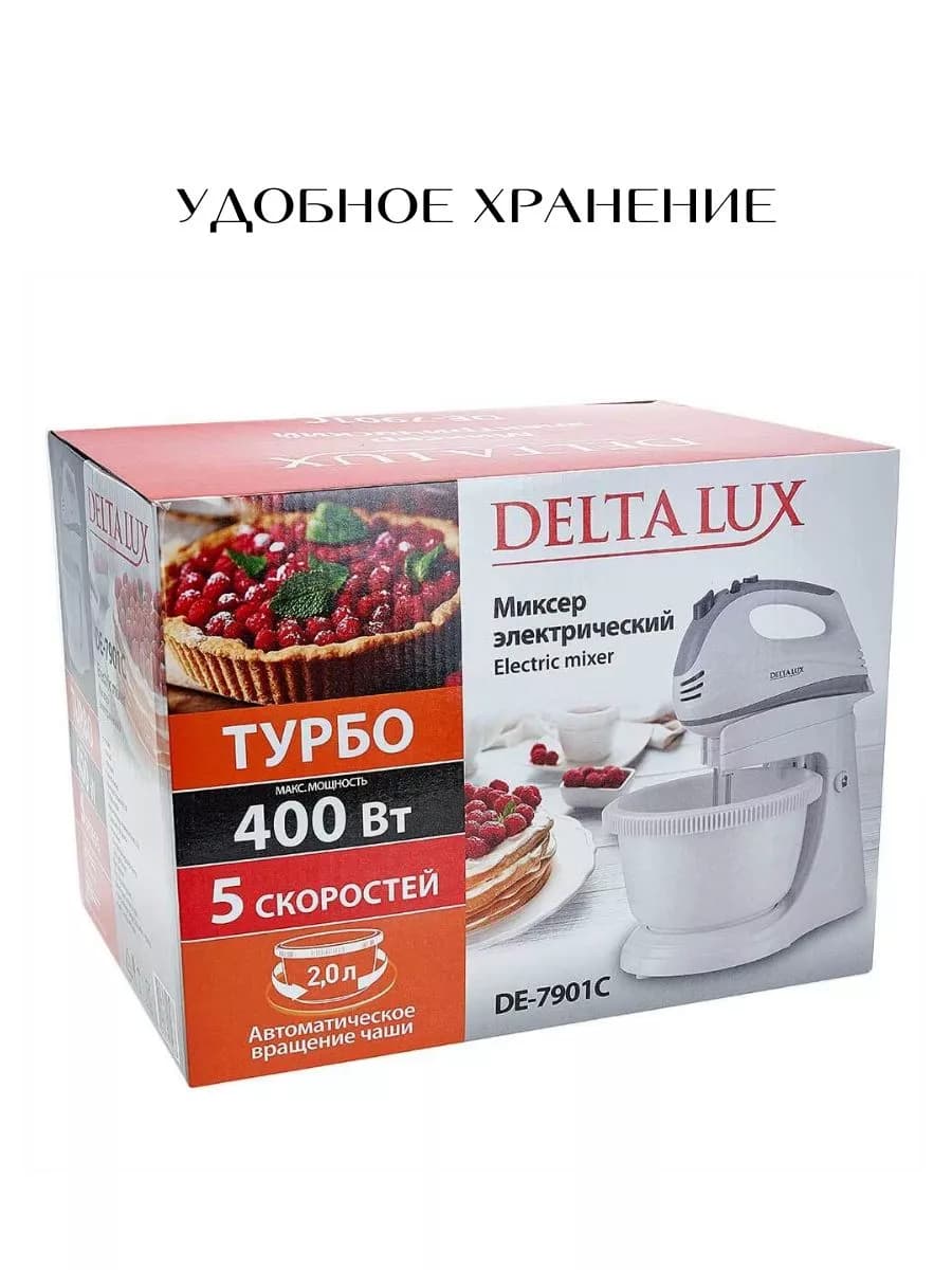 Миксер 400 Вт с чашей 2 л фото 5