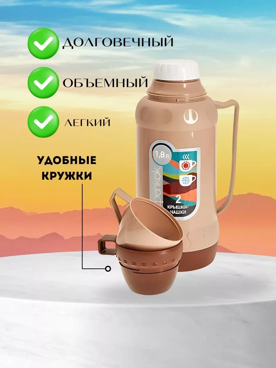 Термос со стеклянной колбой 1,8 л фото 2