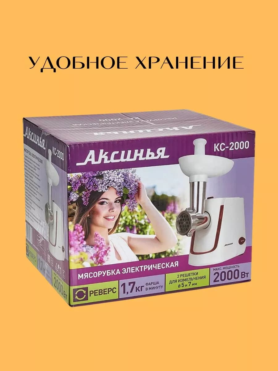 Мясорубка электрическая 2000 Вт фото 7
