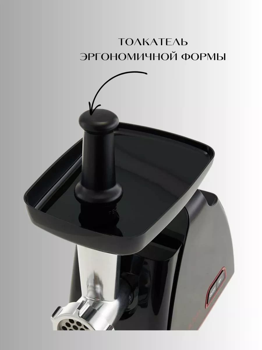 Мясорубка электрическая 2000 Вт, с насадкой для томатов фото 4