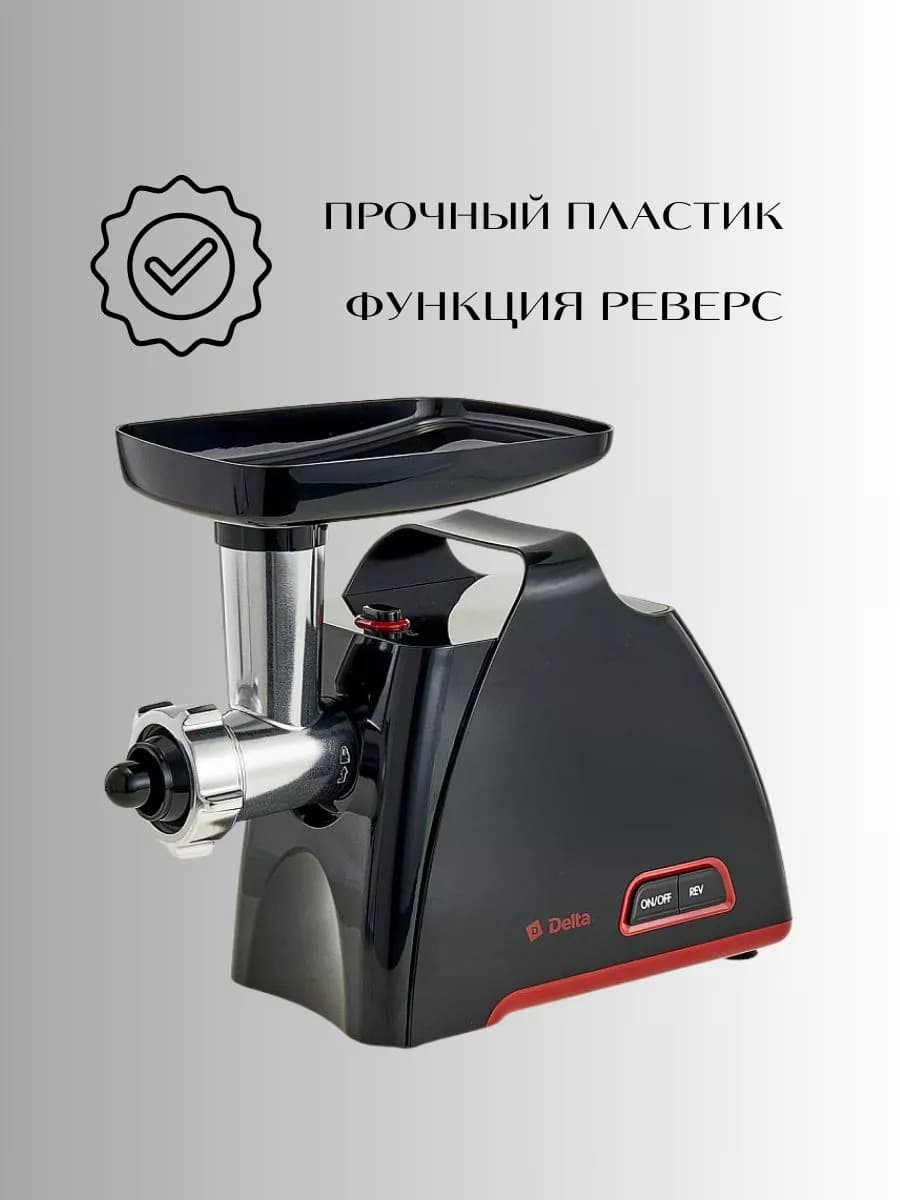 Мясорубка электрическая 2000 Вт, с насадкой для томатов фото 5