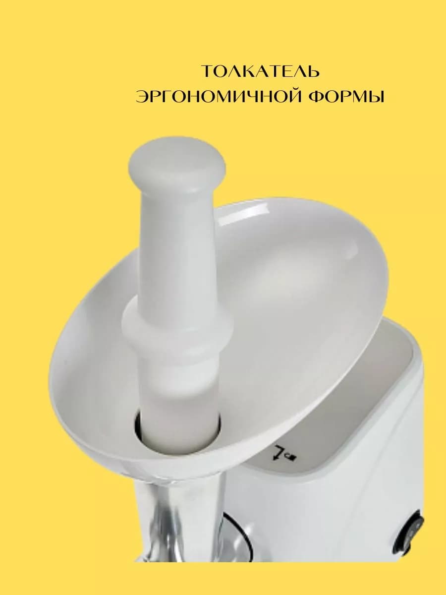 Мясорубка электрическая 2000 Вт, с насадкой для томатов фото 4