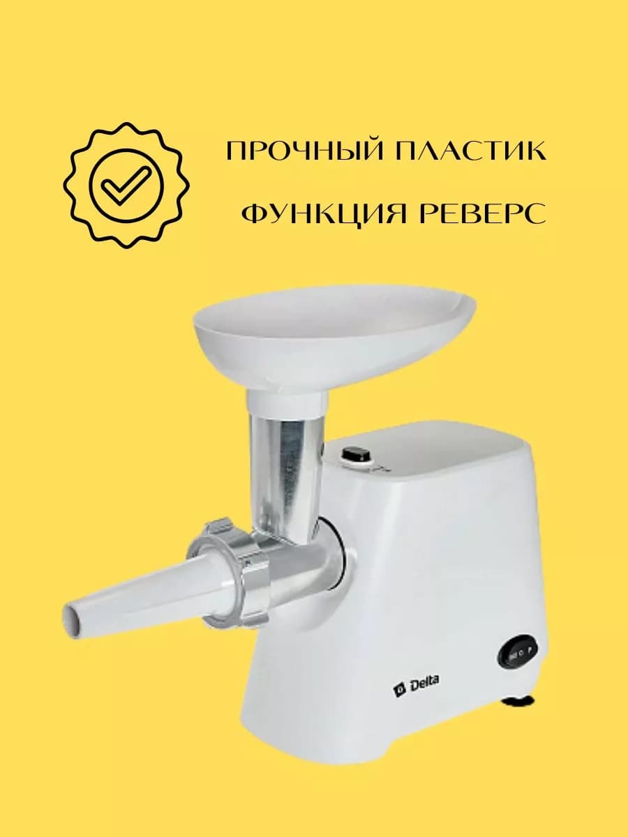 Мясорубка электрическая 2000 Вт, с насадкой для томатов фото 5