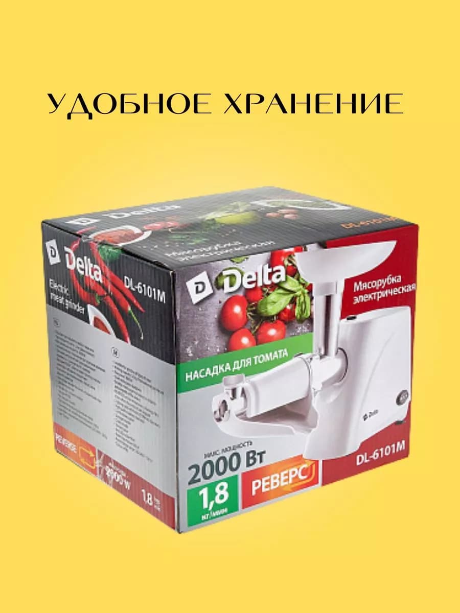 Мясорубка электрическая 2000 Вт, с насадкой для томатов фото 8