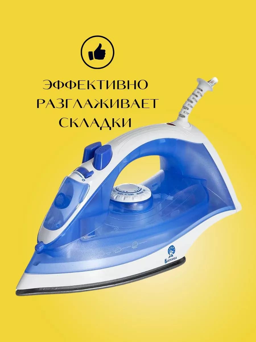 Утюг электрический 2200 Вт фото 6