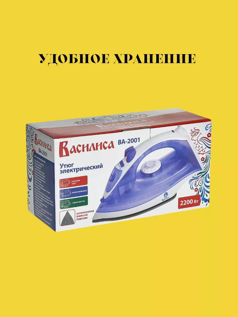 Утюг электрический 2200 Вт фото 7