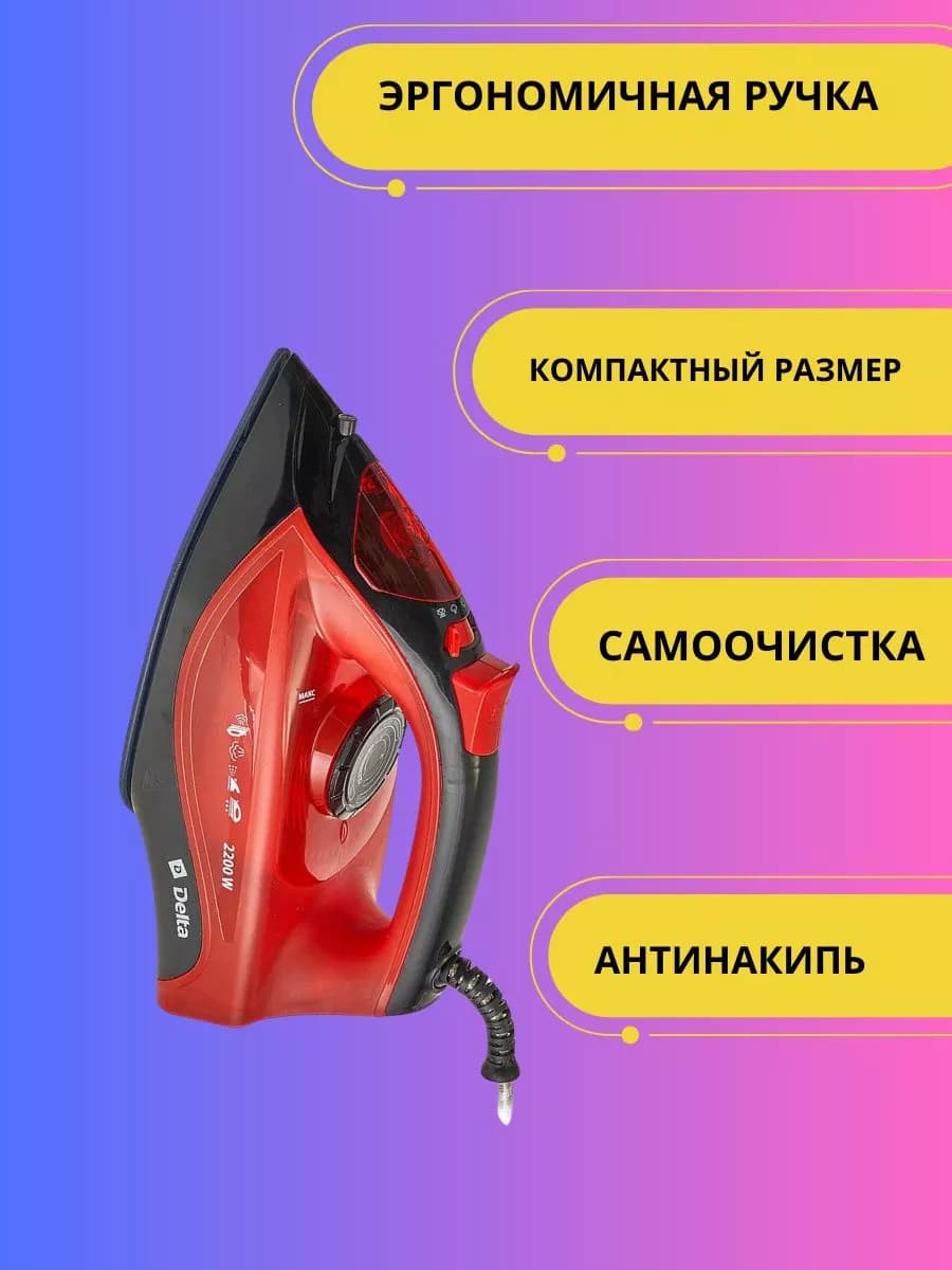 Утюг электрический 2200 Вт фото 2