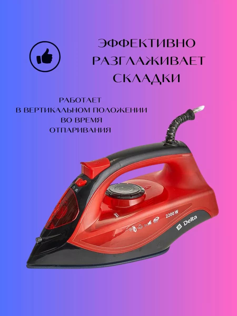 Утюг электрический 2200 Вт фото 4