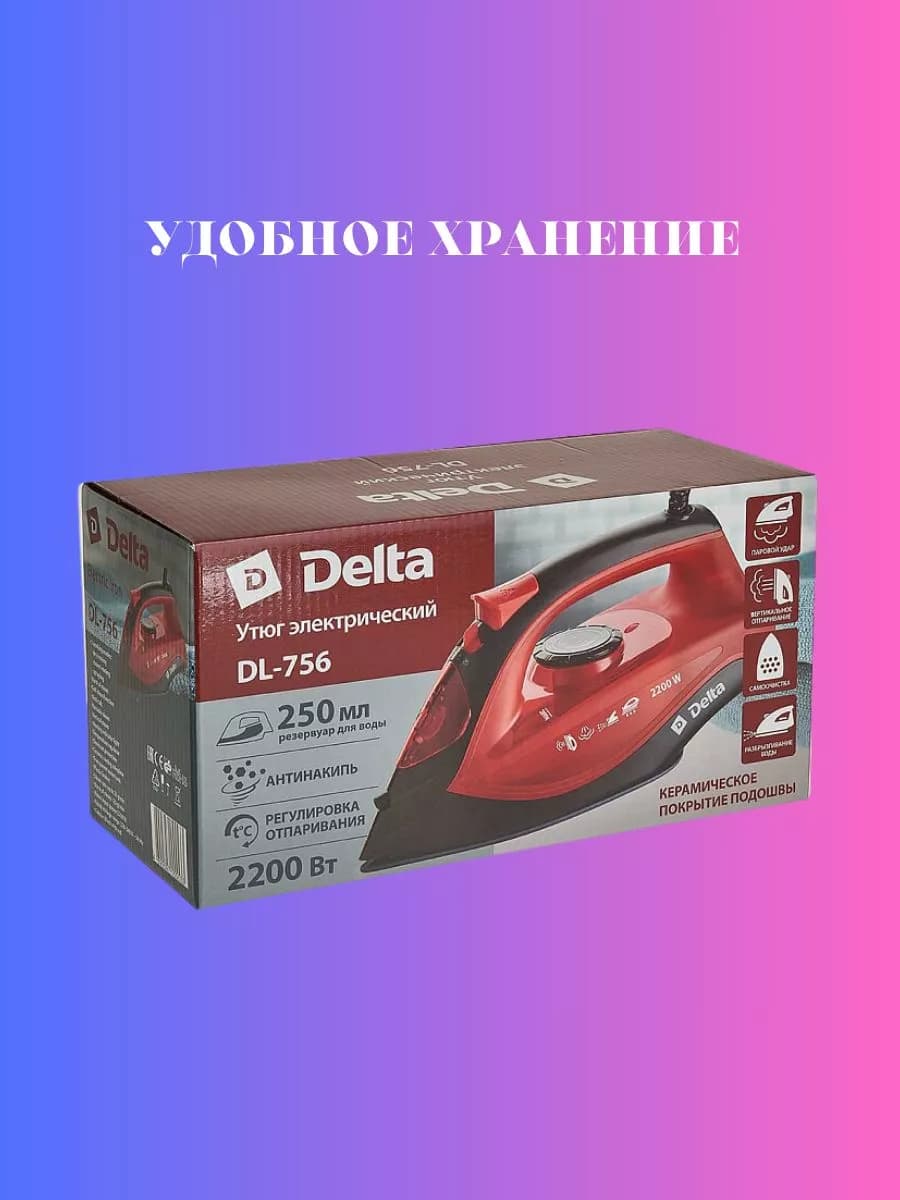 Утюг электрический 2200 Вт фото 6