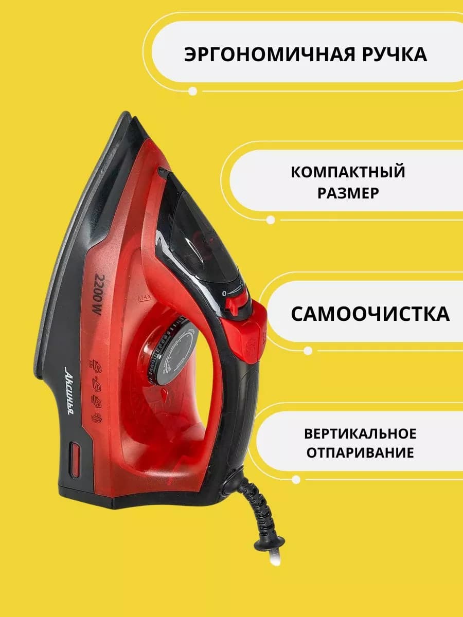 Утюг электрический 2200 Вт фото 3