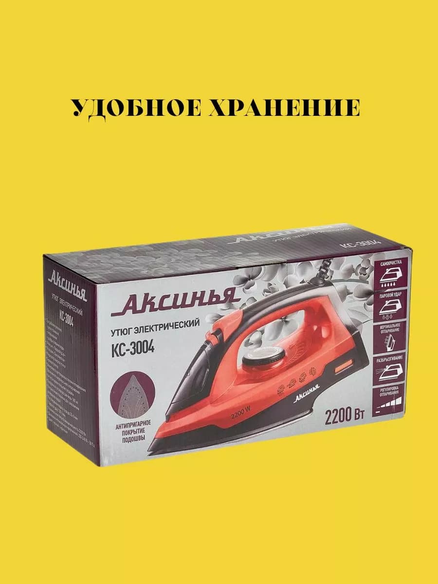 Утюг электрический 2200 Вт фото 7
