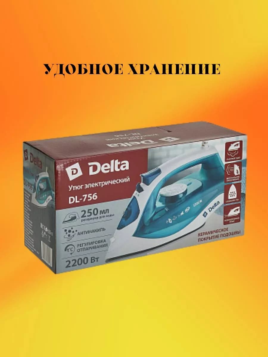 Утюг электрический 2200 Вт фото 6