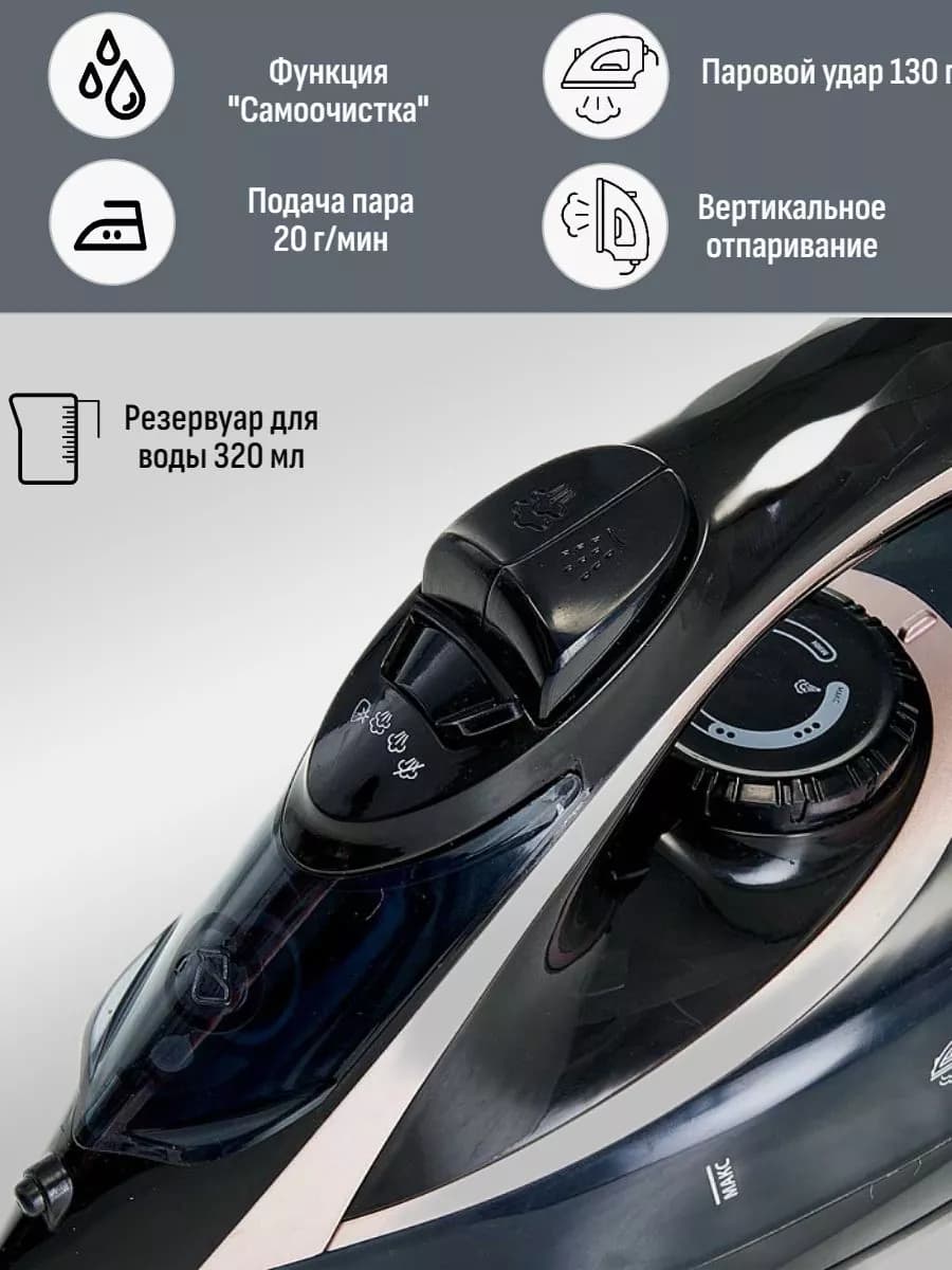 Утюг паровой 2000 Вт фото 2