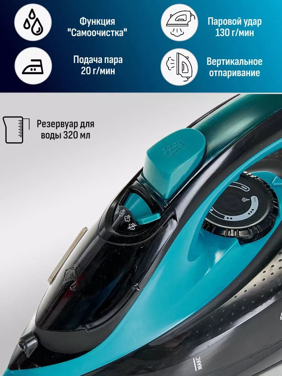 Утюг паровой 2000 Вт фото 2
