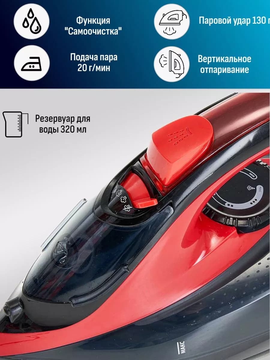 Утюг паровой 2000 Вт фото 2