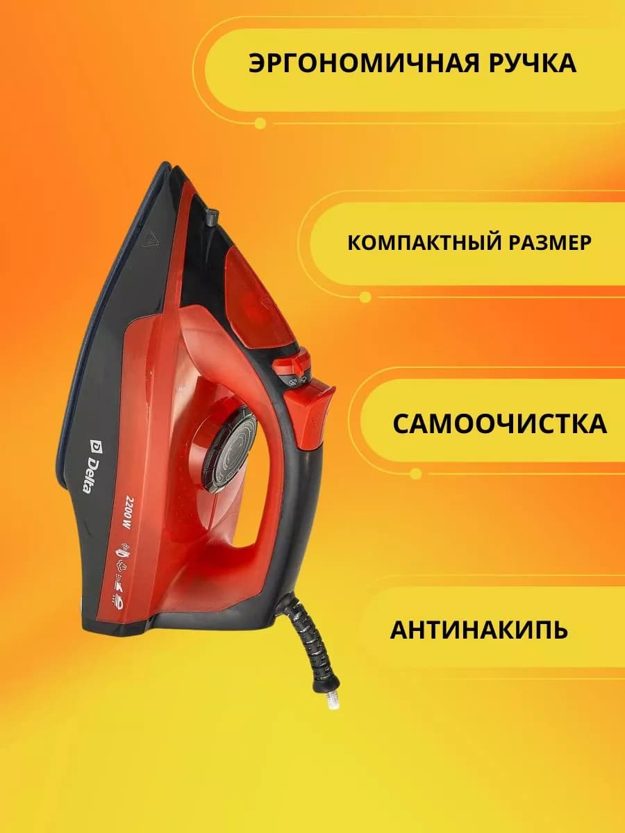 Утюг электрический 2200 Вт фото 5