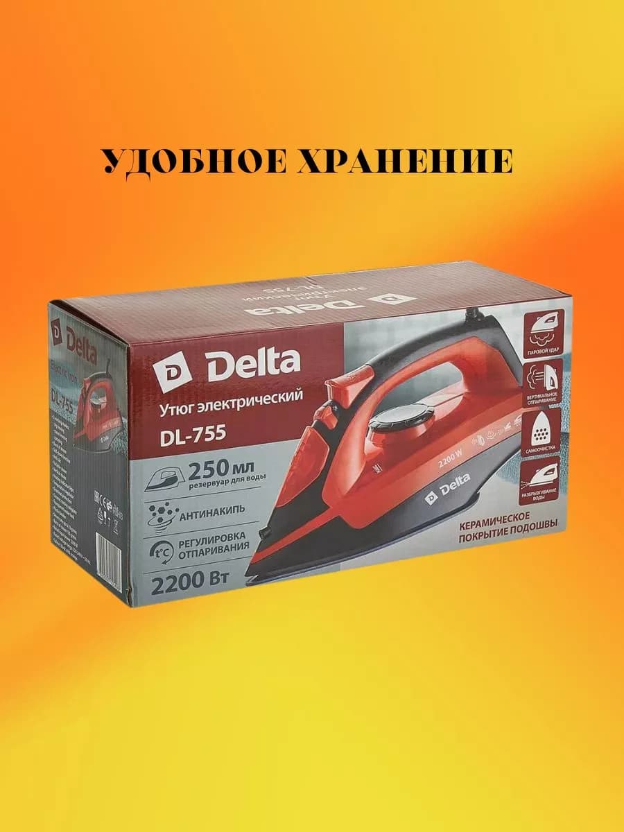 Утюг электрический 2200 Вт фото 6