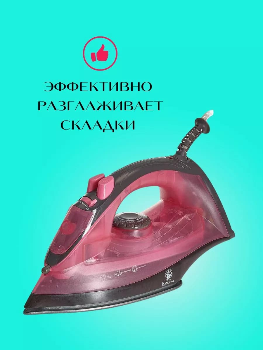 Утюг электрический 2200 Вт фото 2