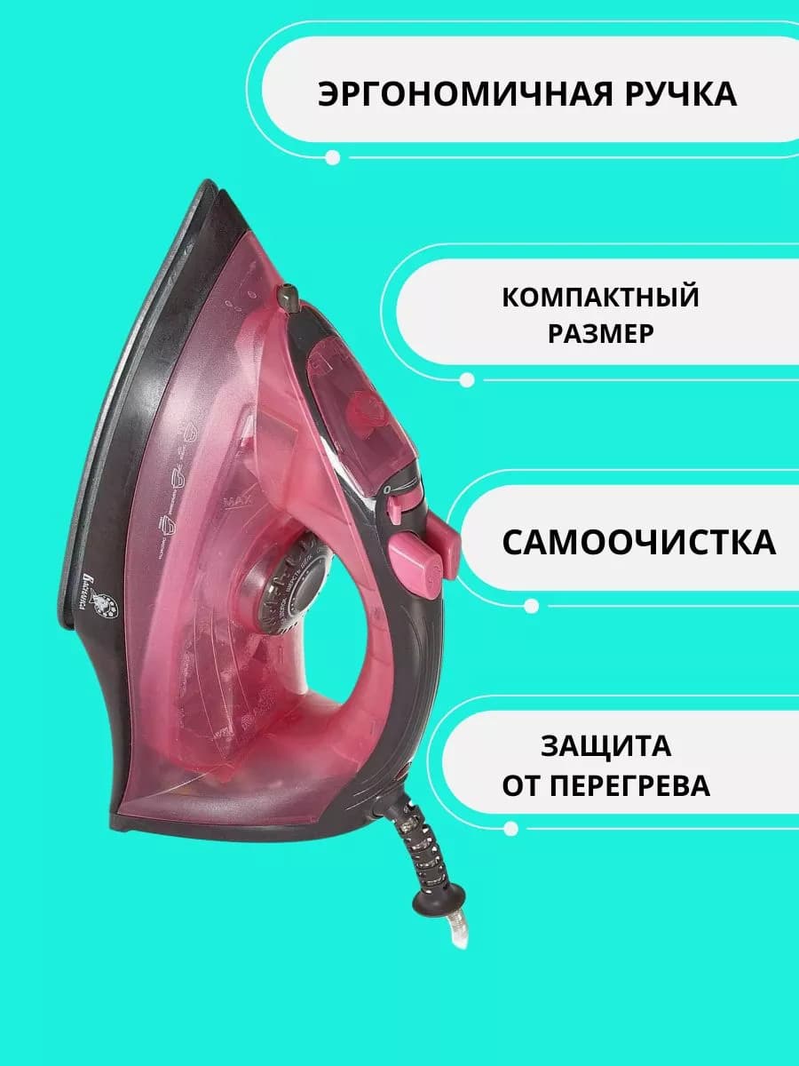 Утюг электрический 2200 Вт фото 5
