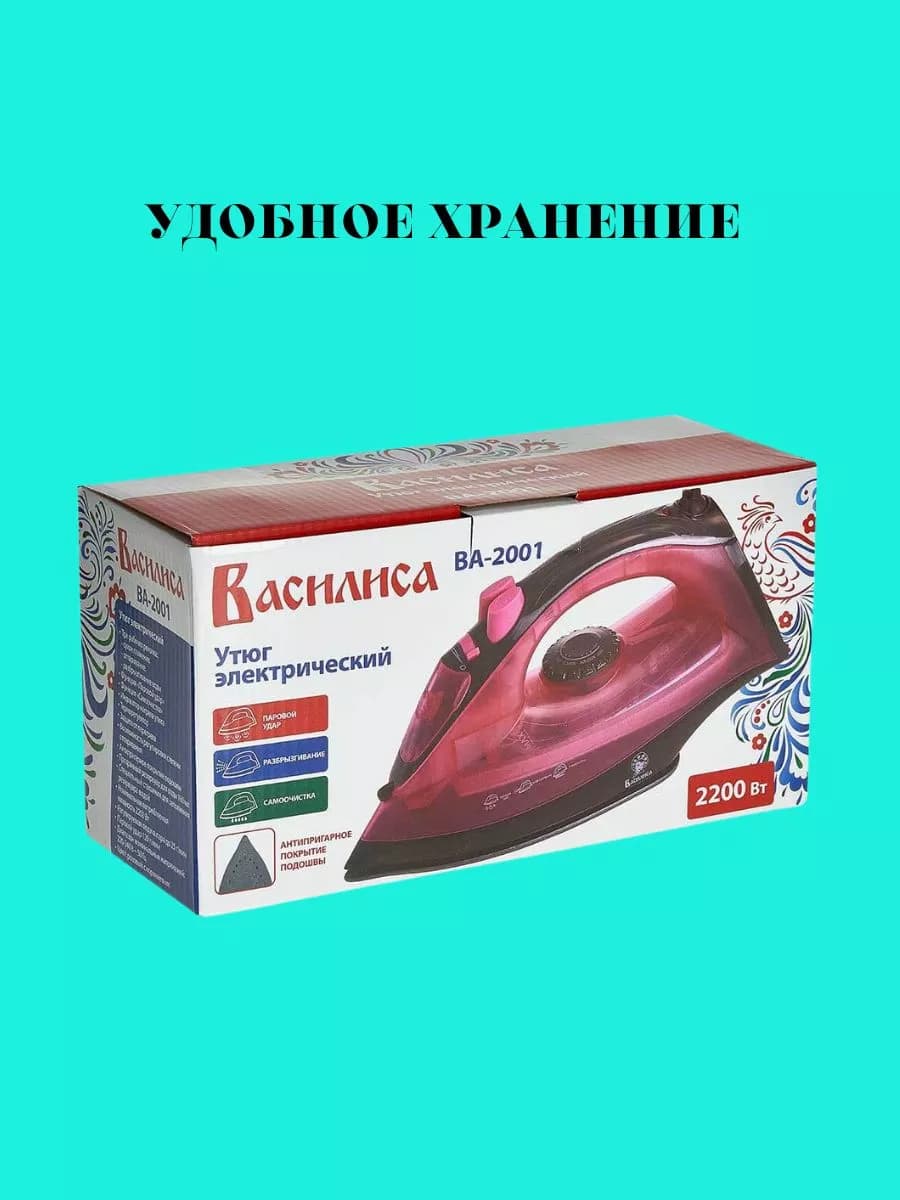 Утюг электрический 2200 Вт фото 7