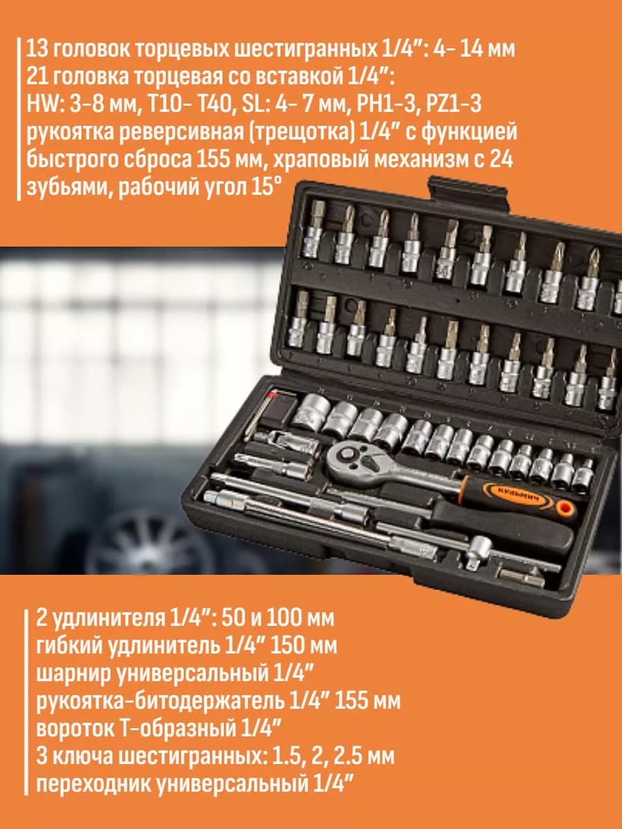 Набор профессиональных инструментов в кейсе 45 предметов фото 2