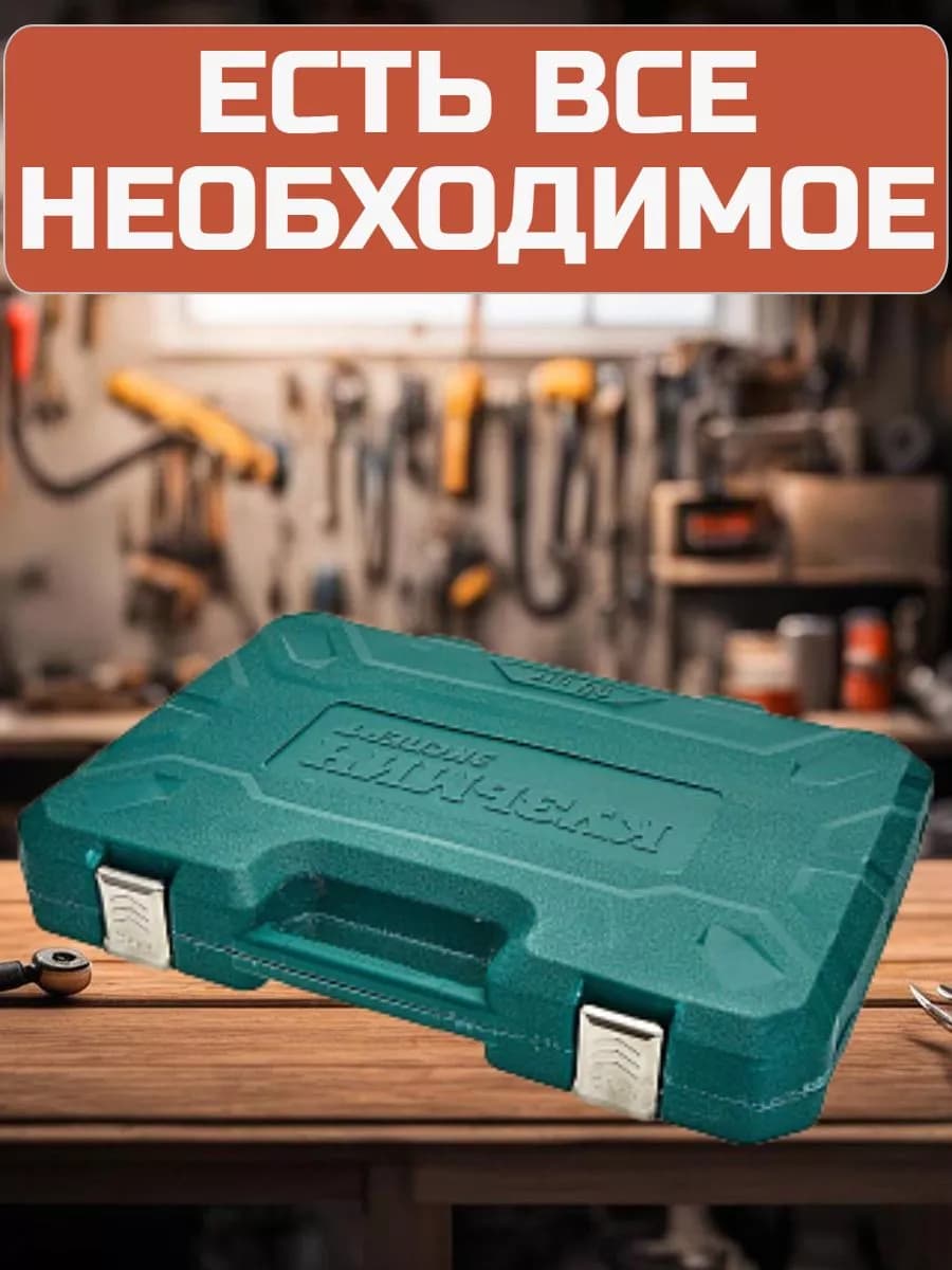 Набор профессиональных инструментов в кейсе 95 предметов фото 4