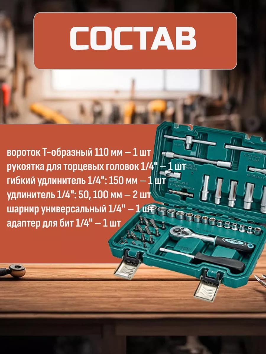 Набор профессиональных инструментов в кейсе 43 предмета фото 4