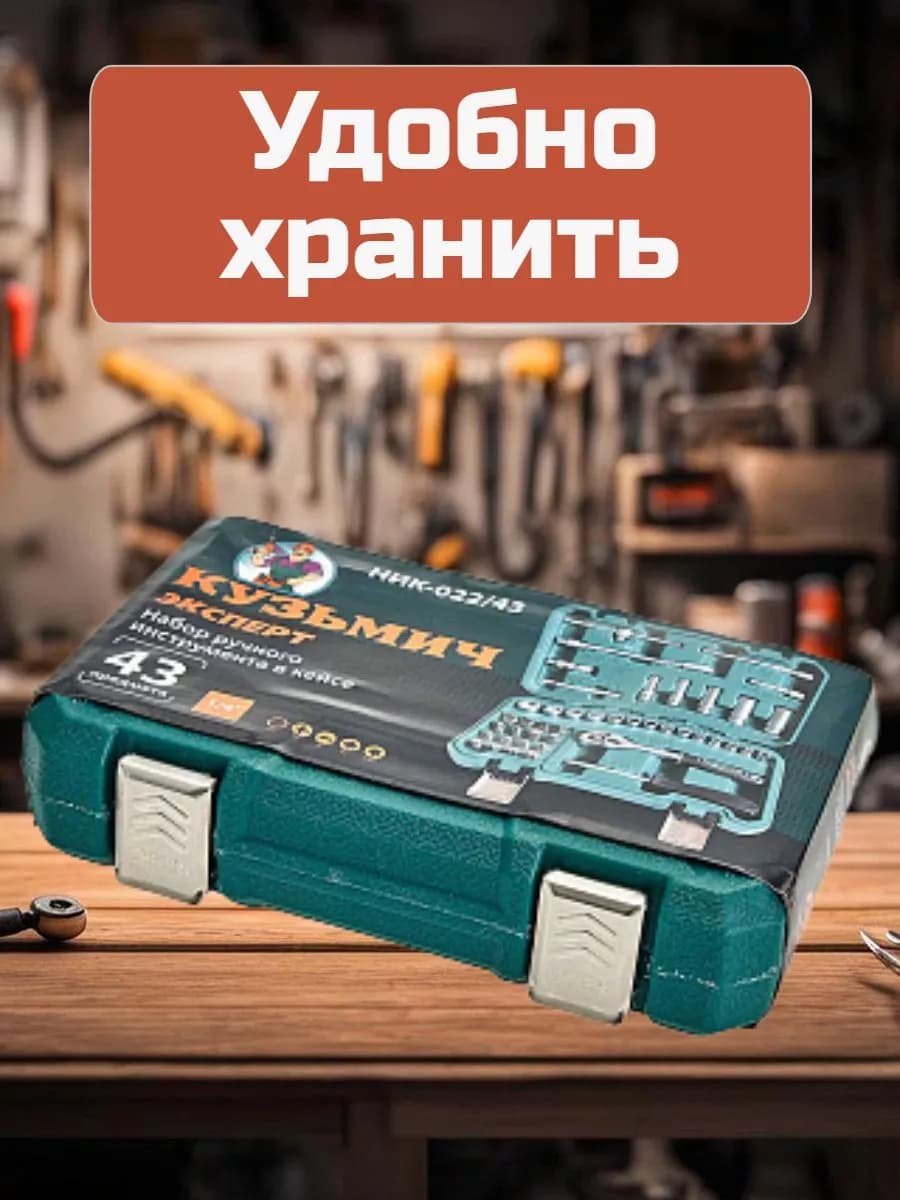 Набор профессиональных инструментов в кейсе 43 предмета фото 6